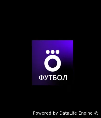 Телеканал ОККО (футбол) смотреть онлайн бесплатно в прямом эфире live tv