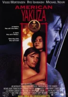  Американский якудза смотреть онлайн (1993) 