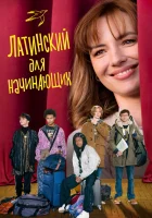  Повторено дважды смотреть онлайн (2024) 