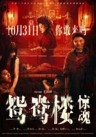  Любовное гнёздышко смотреть онлайн (2024) 